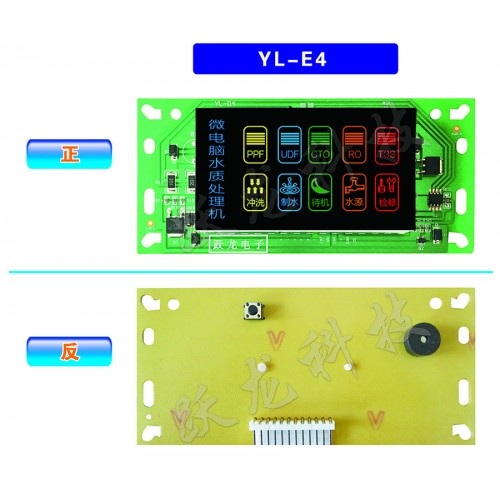 YL-E4