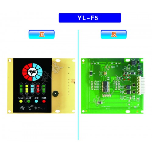 YL-F5